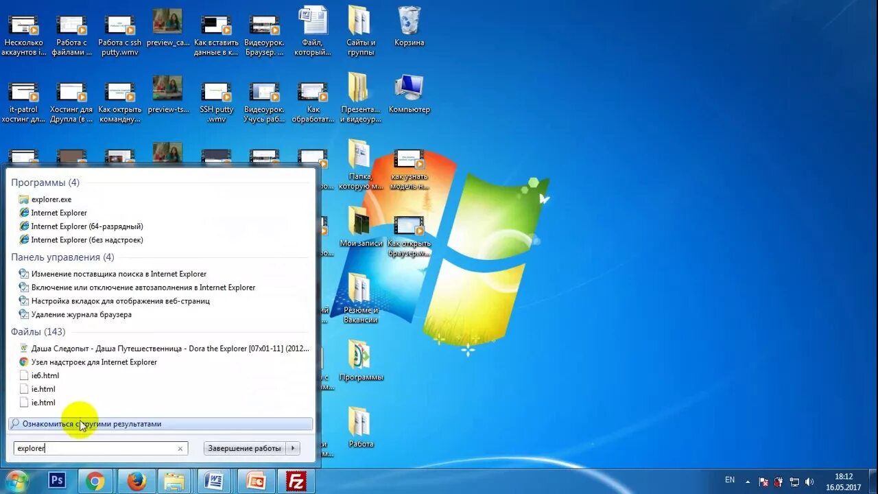 Ярлык эксплорер на рабочем столе. Алиса в панели задач включить. Браузер microsoft internet explorer. Windows 7 без браузера. Как вернуть ярлык браузера на рабочий стол.