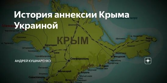 Аннексия это в истории. Крым Украина в 2010 году. Историческое отношение Крыма к Украине. Аннексия это простыми словами. Аннексия это простыми словами что