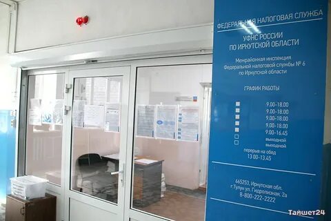 Часы работы центральной налоговой