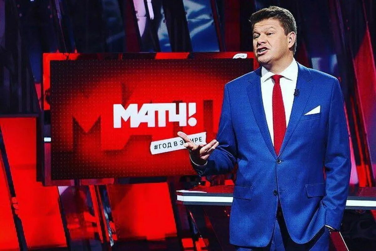 Ведущий матч.