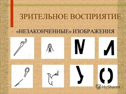 Завершающая буква