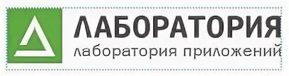 Приложение лаборатория. Лаборатория компания лого москва.