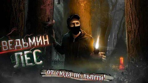 Искатель евген