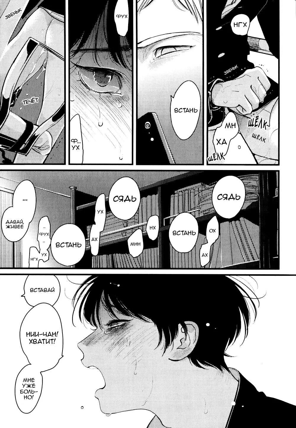 Кей из нии-чан. Нии чан манга персонажи. Нии чан юи. Юи из манги нии чан. Нии чан читать.