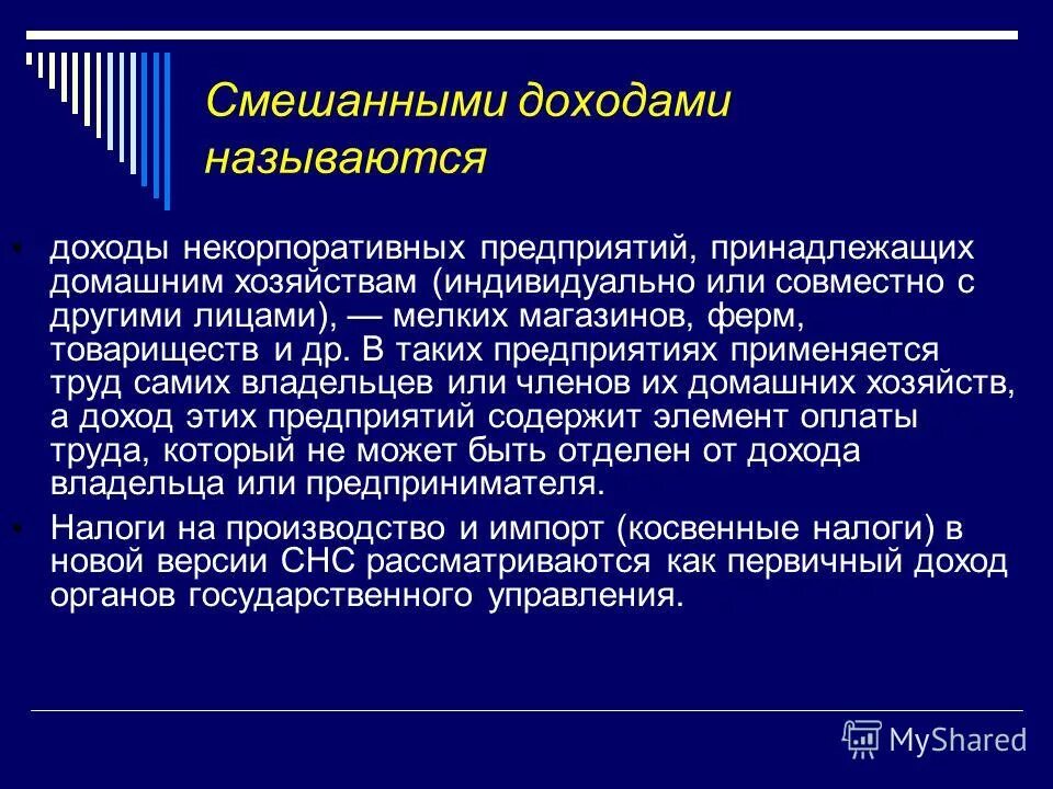 конечными доходами называются. конечными доходами называются. понятие дохода. располагаемыми доходами домохозяйства являются. что называется капиталом.