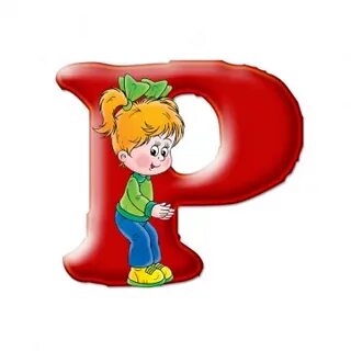 Далее р