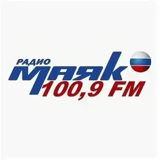 Радио маяк кострома слушать