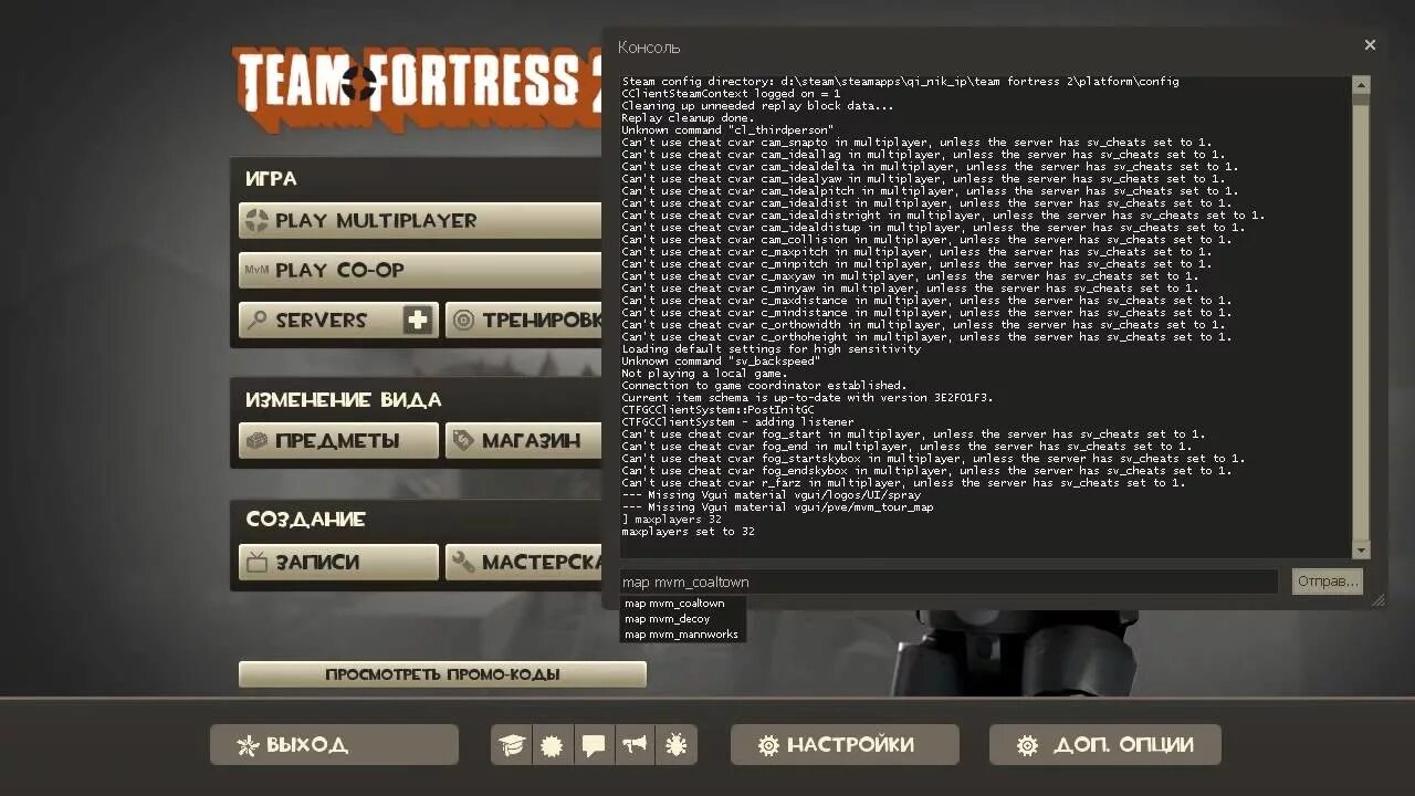 Сервера Team Fortress 2. Консоль Team Fortress 2. Сервер тф2. Русские сервера в ТФ 2.