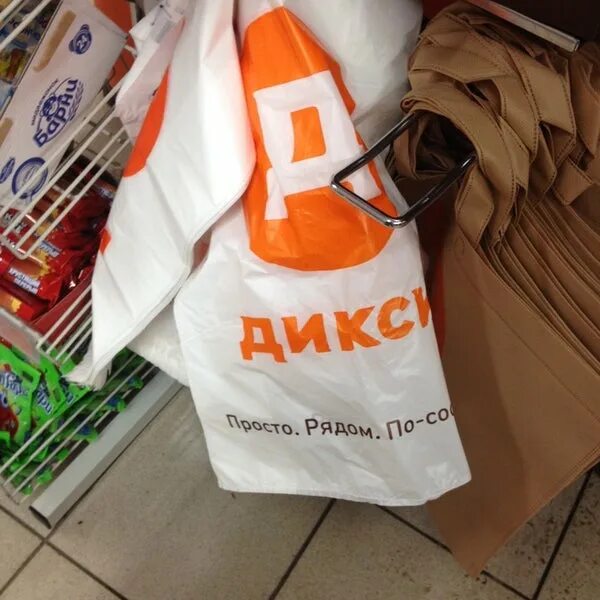 Дикси мешок. Пакеты из магазина Дикси. Пакеты Дикси оранжевые. Пакет дикси