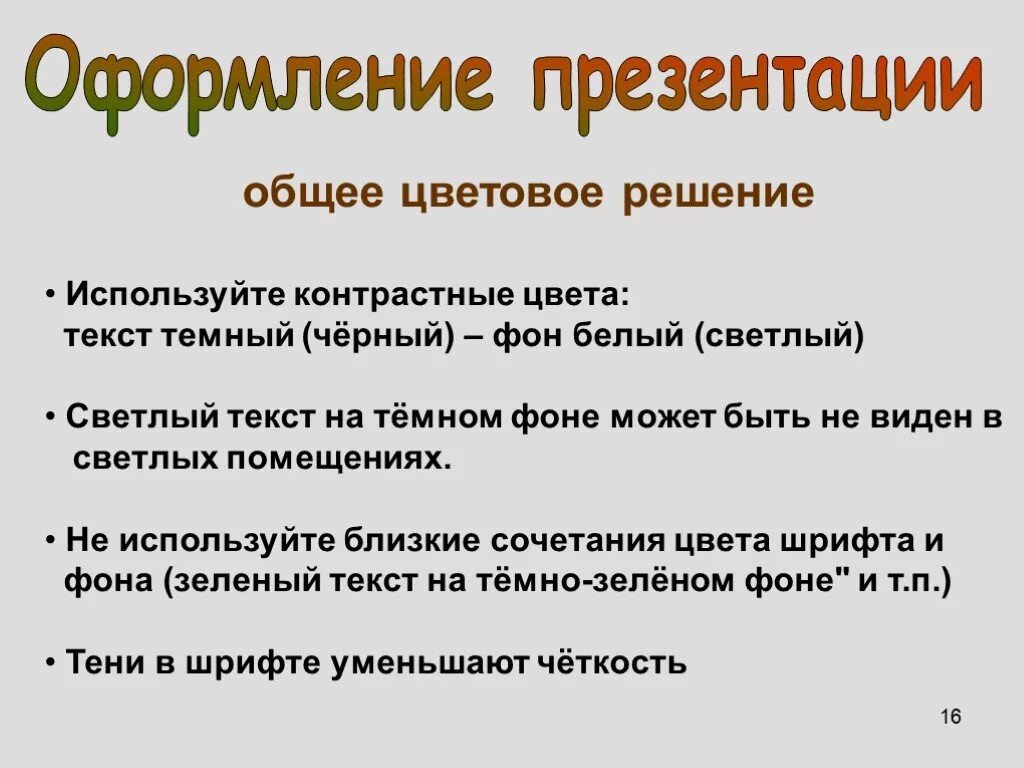 Презентация для курсовой. Презентация для защиты курсовой. Оформление выводов в презентации. Защита презентации текст. Оформление презентации на защиту.