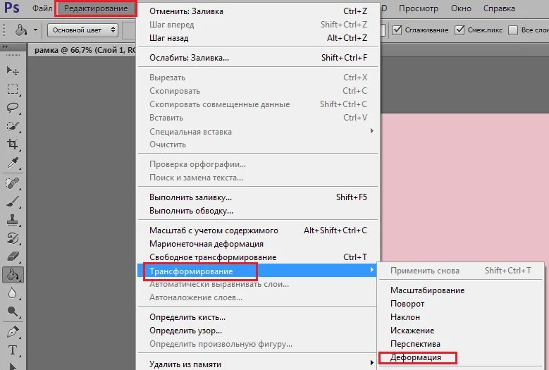 Скопировать вставить в фотошопе. Выполнить обводку в фотошопе. выполнить обводку в фотошопе на английском. как сделать обводку в фотошопе. свободное трансформирование в фотошопе.