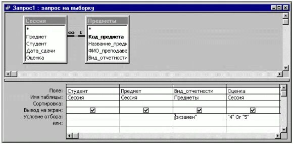 Access условие дата. Логические операции в аксесс. условия отбора в запросах access. и логические операции access. запрос с групповыми операциями.