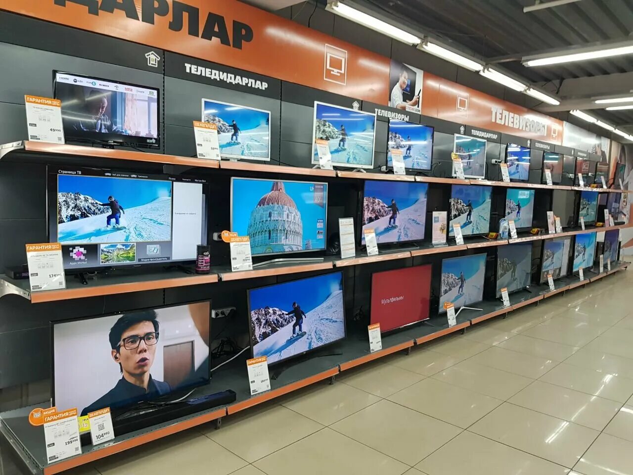 Техно дом тв. Магазин электроники. Магазин бытовой техники телевизоры. Магазин электроники телевизоры. Магазины техники в Казахстане.