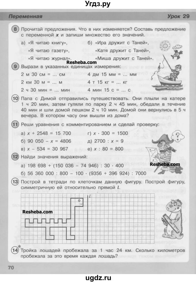 Страница 70 задание 2