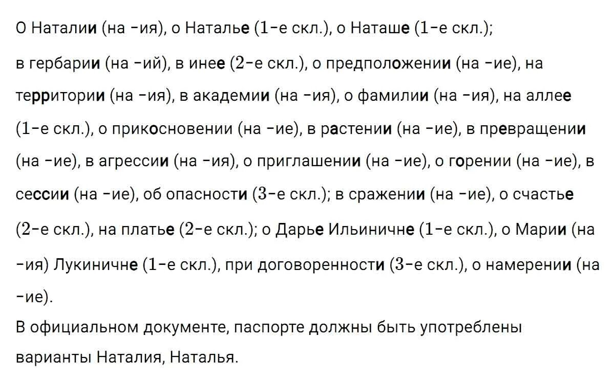 Русский язык второй класс упражнение 248. Русский язык 6 класс упражнение 248. Русский язык 6 класс номер 412. Упражнение 248 по русскому языку 8 класс.