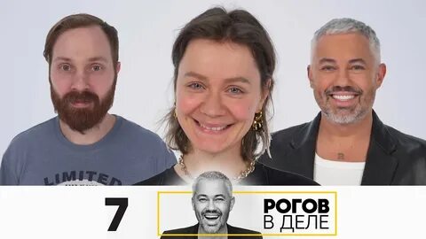 Рога в городе выпуск