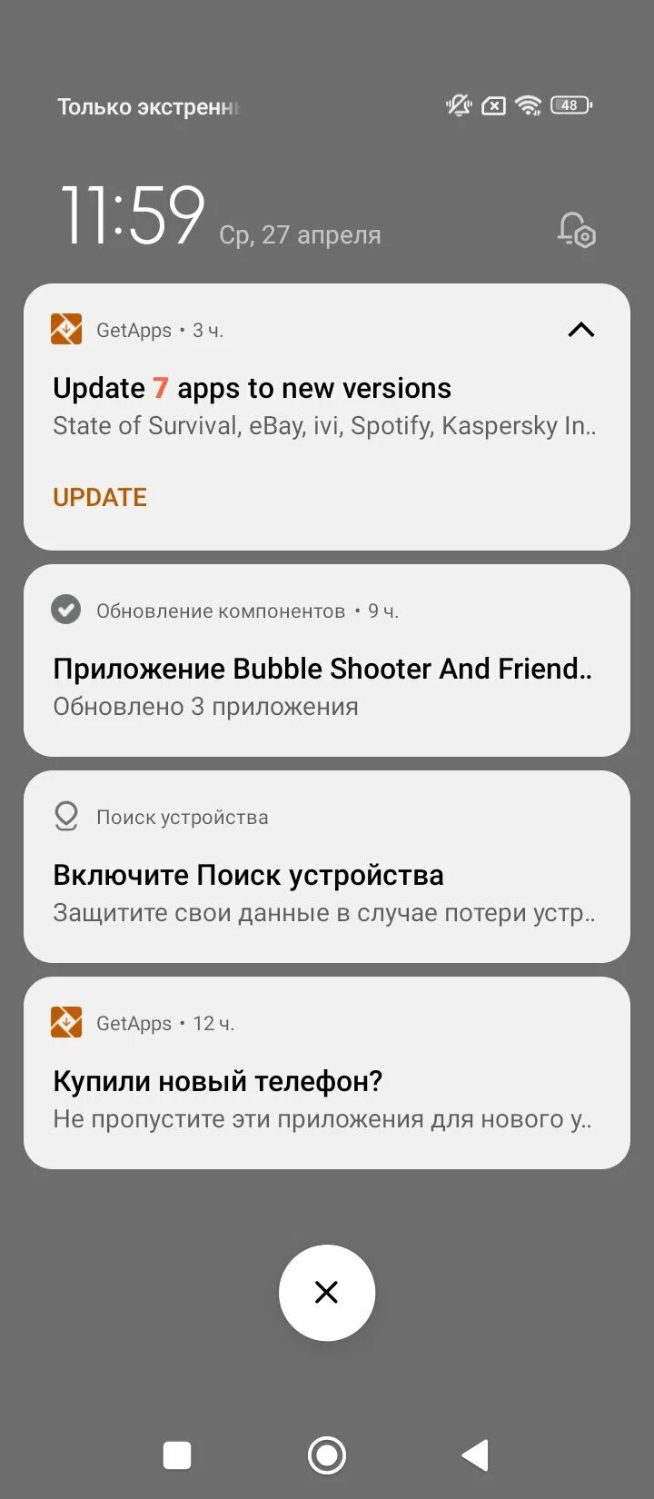Xiaomi что за программа. Xiaomi getapps. xiaomi getapps icon. как обновить getapps xiaomi redmi.