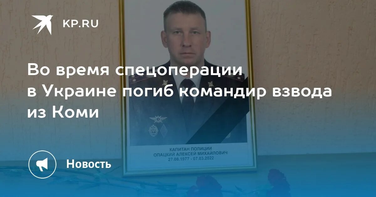 Сколько погибших из коми на украине