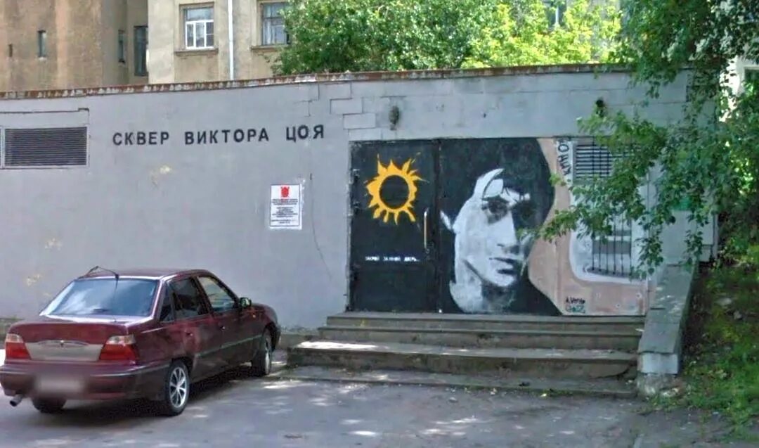Цой жив в питере