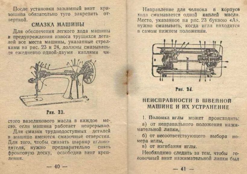 Вес швейной машинки. Швейная машинка ПМЗ 1м. Швейная машинка ПМЗ 1 м1. Швейная машинка ПМЗ схема. Швейная машина ПМЗ 2м.