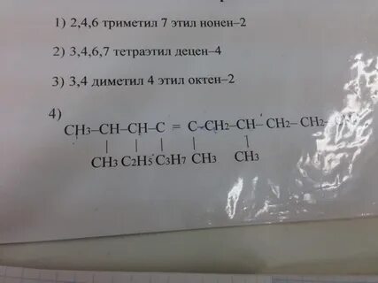 1 этил 2 2 диметил