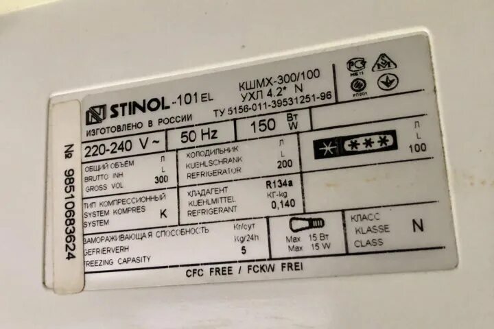 Стинол неисправности. Стинол 103. Холодильник Stinol 107. Мощность холодильника Стинол 101. Шильдик холодильника Стинол 110.