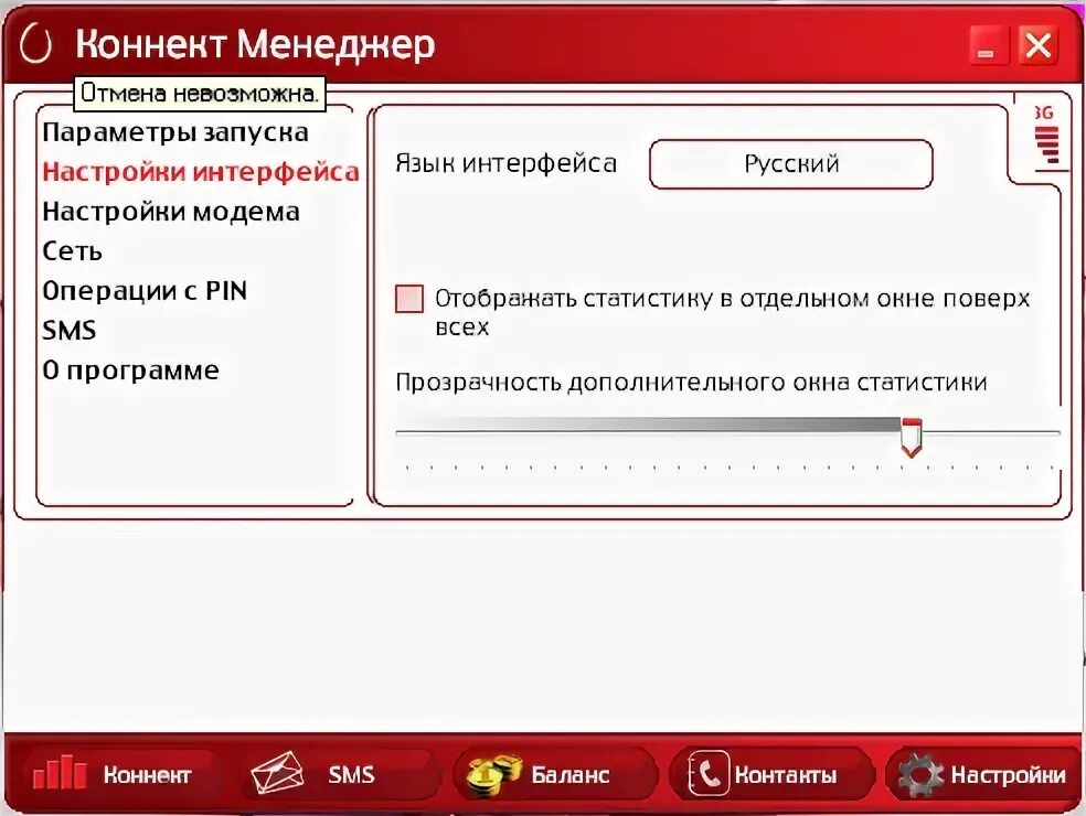 Интернет через модем мтс. Интернет через модем мтс