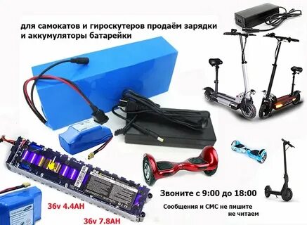 Какие аккумуляторы в самокатах