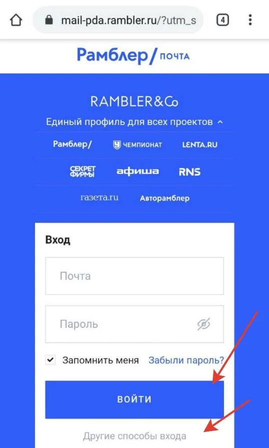 Https id rambler ru