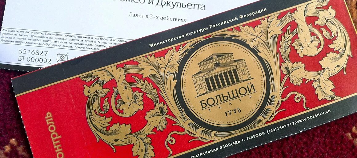 Билетов продано больше чем мест. Авиабилеты самолет. Билетов продано больше чем мест. Билетов продано больше чем мест. Большой театр неудобные места.