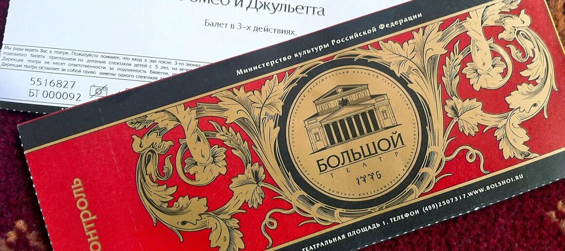 Bolshoi ticket