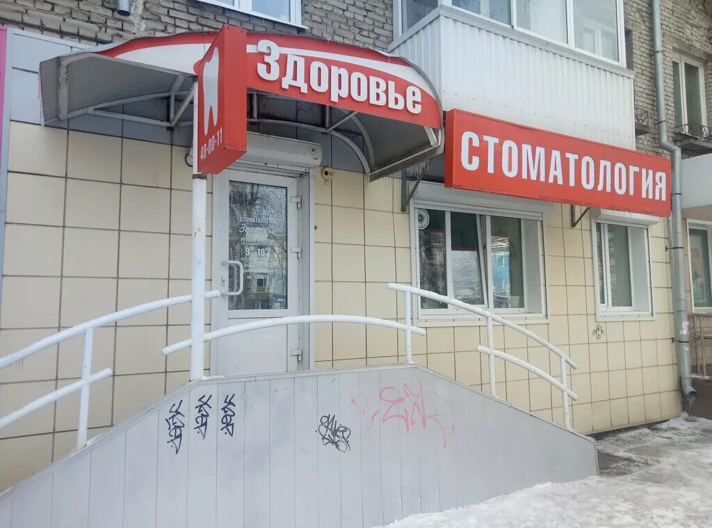 Мадез томск. Центр здоровья томск. Гармония здоровья клиника в томске. Центр здоровья томск. Кирова 57 томск.