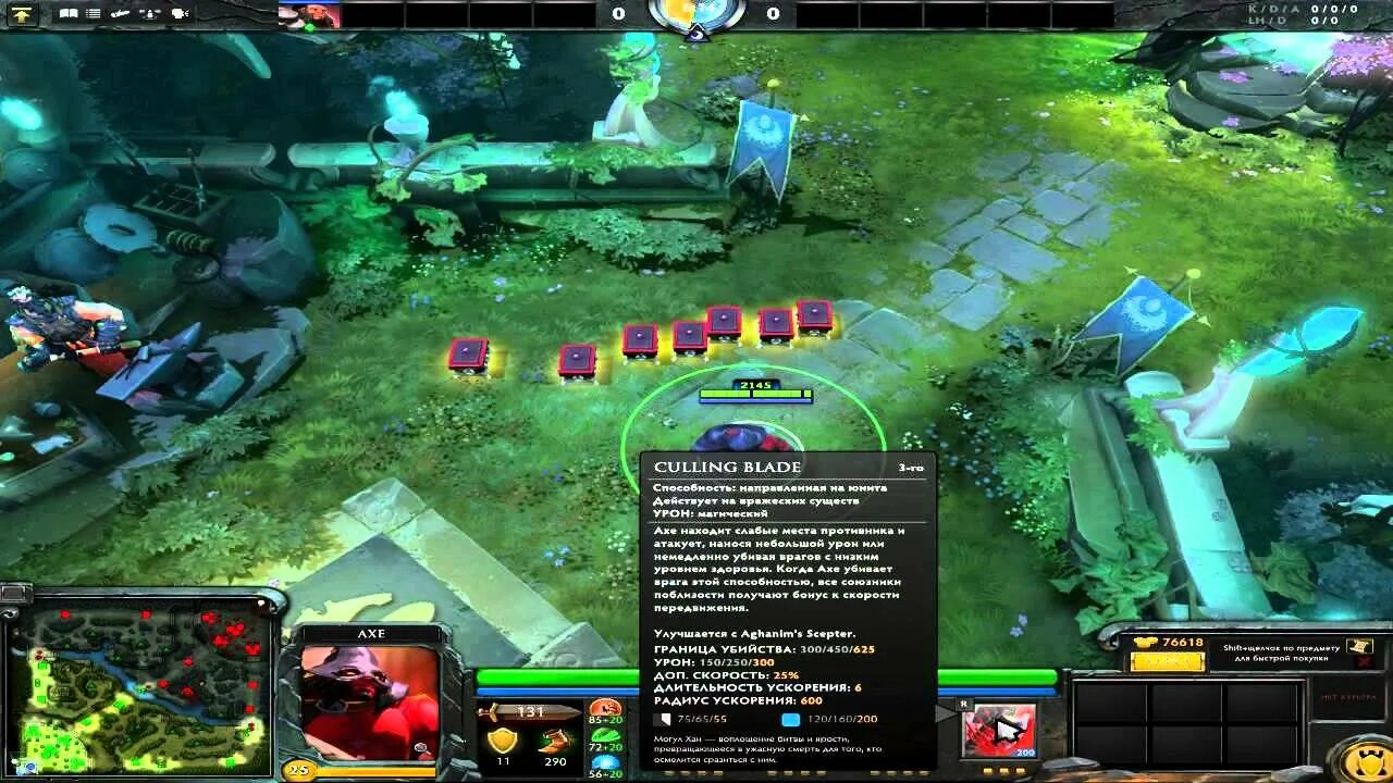 Акс скилы дота 2. Дота 2 персонаж акс. Axe dota 2. Акс дота 2. Ульта акса.
