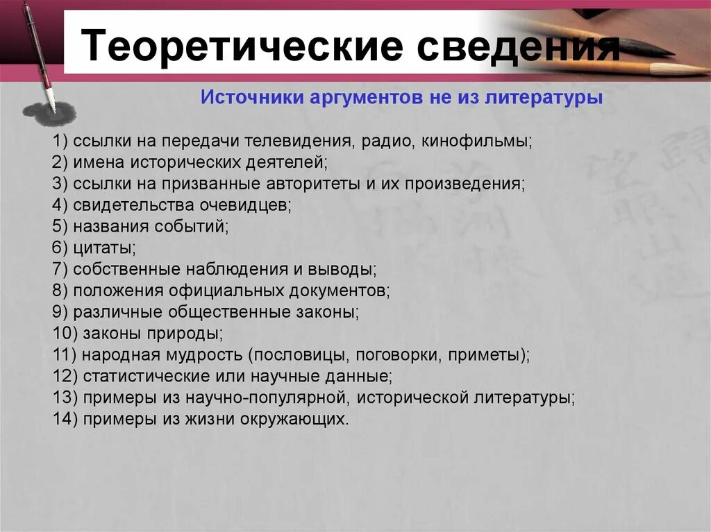 Маска 25 задание егэ. 25 Задание ЕГЭ русский язык. Задание 25 ЕГЭ русский теория. Теория по 25 заданию ЕГЭ русский язык. Формы слова ЕГЭ русский 25 задание.