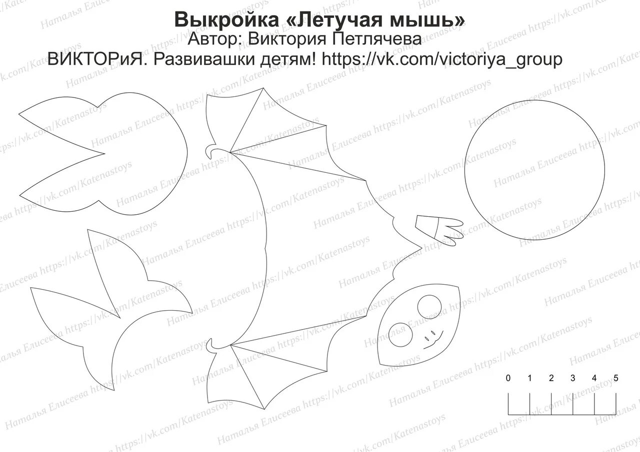 Выкройка крыльев летучей мыши. Летучая мышь плюшевая игрушка beezeeart выкройка. Beezeeart летучие мыши выкройка. Bat plush летучая мышь выкройки. Летучая мышь выкройка.