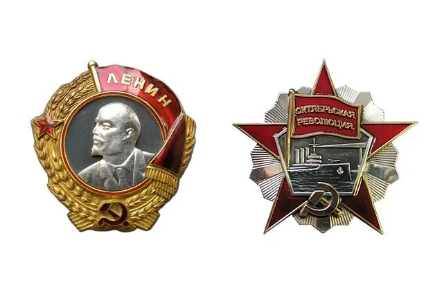 Орден революции. Орден ленина орден октябрьской революции. орден комсомола орден ленина. медаль ленина октябрьской революции. орден октябрьской революции 1971.