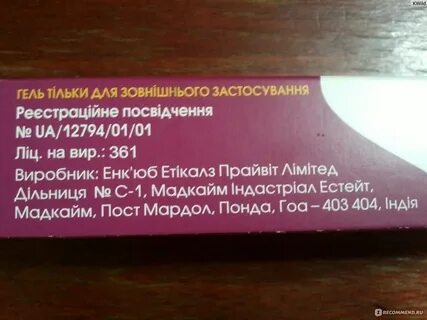 Фламидез гель