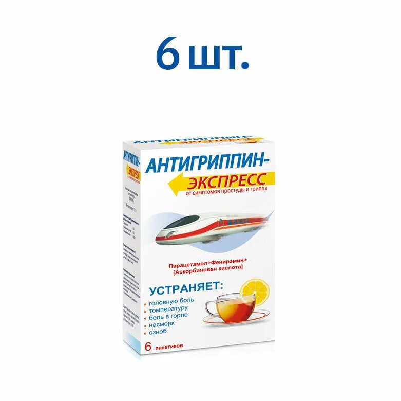 Порошок от простуды антигриппин. Натур продукт. 1г пак. Порошок от простуды антигриппин. Антигриппин анви.