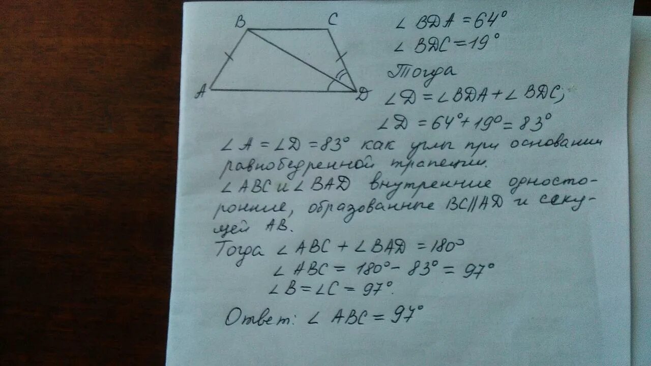 В трапеции абсд аб равно сд