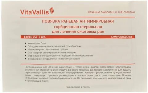 Витаваллис повязка инструкция по применению
