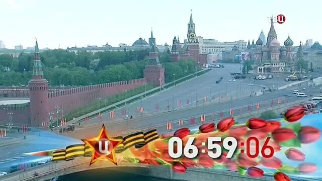 Часы ТВ центр. Часы ТВ центр 9 мая. Часы ТВ центр 9 мая 2018. ТВЦ 9 мая 2015.