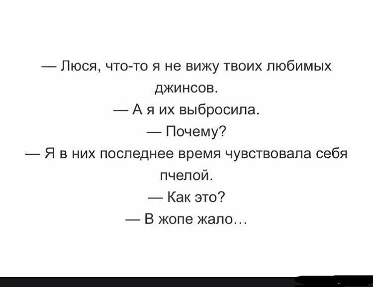 Время слова веселый. Смешные тексты. Смешные слова. Приколы текст смешные короткие. Очень смешной текст.