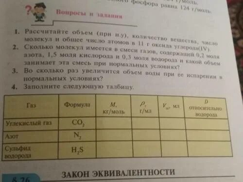 Очень таблицу. Заполните следующую таблицу химия. Заполните следующую таблицу PH. Запишите следующую таблицу. Заполните следующую таблицу указав названия норм.