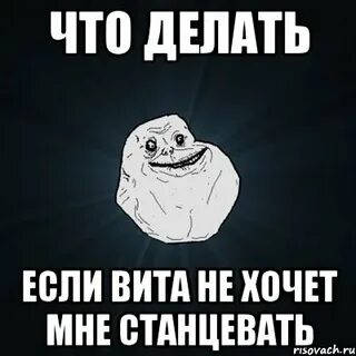 Вили про