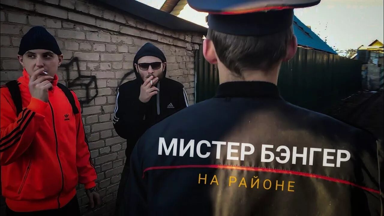 Включи бэнгер. Бэнгер обложка. Bodiev бэнгер. Бэнгер. Бэнгер город.