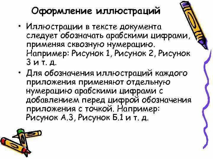 Документ word в режиме правки. Как сделать выравнивание в word. Примечание в ворде. Система автоматизации электронного документооборота схема. Соужебные документы вид.