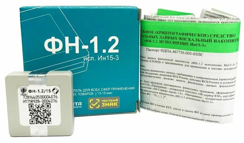Фискальный накопитель фн-1. Фн-1. Фн-1. Фн 1. 2.