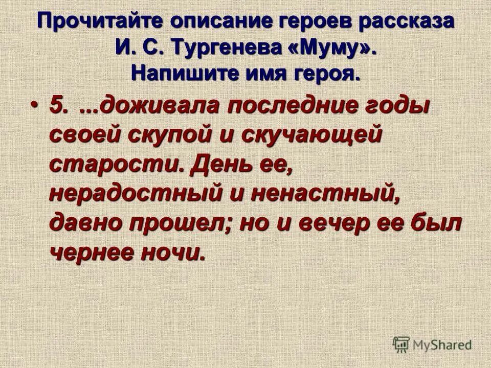 рассказ мальчики володя и чечевицын. сколько героев в рассказе. сколько героев в рассказе. честное слово характеристика героев. бунин кавказ герои.