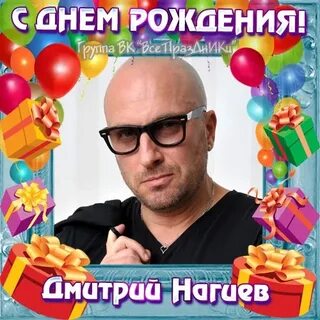Шутки нагиева радио
