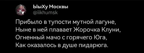 Телеграм ыыху москвы